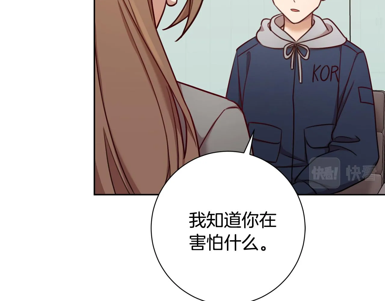 第17话 日久生情 第102页