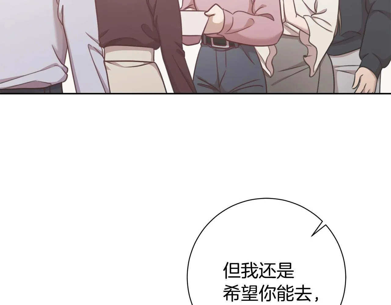 第17话 日久生情 第105页