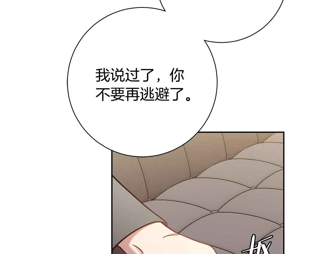 第17话 日久生情 第106页