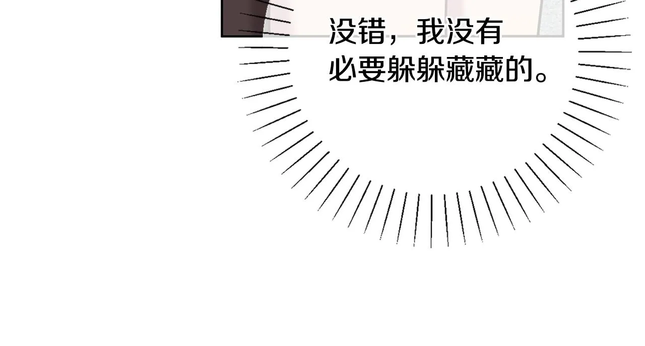 第17话 日久生情 第108页