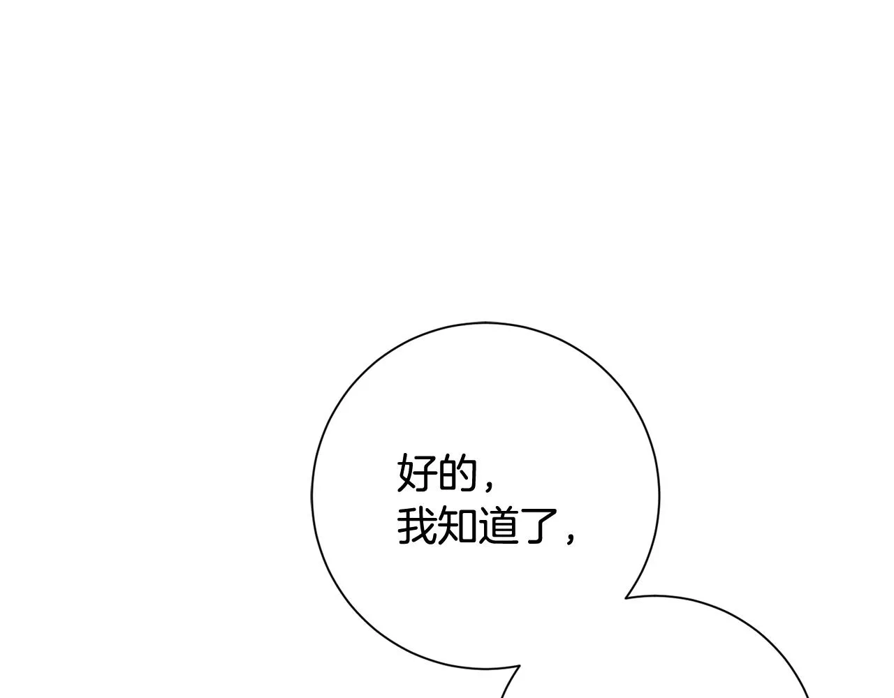 第17话 日久生情 第109页
