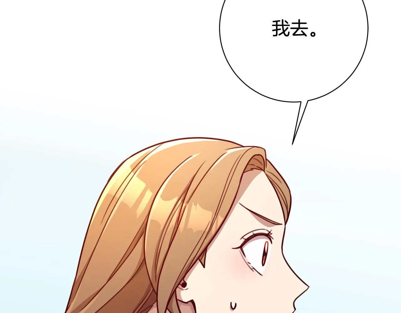 第17话 日久生情 第110页