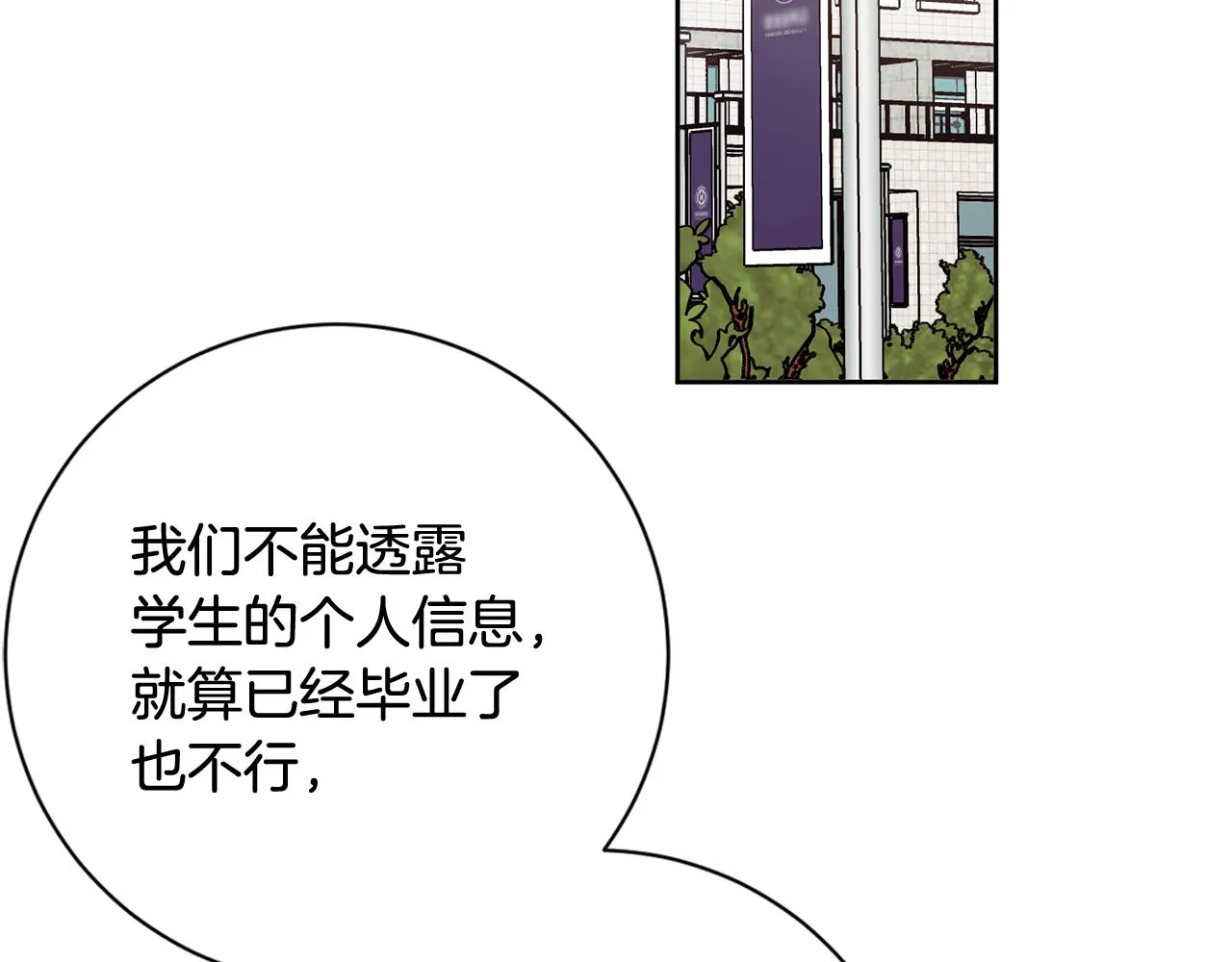 第17话 日久生情 第115页