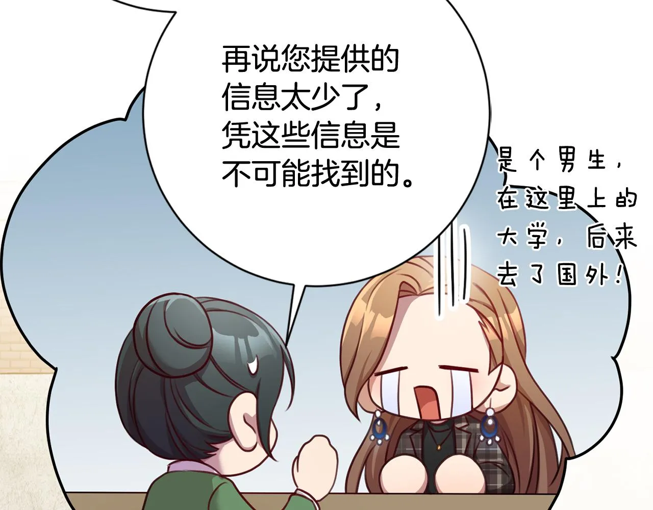 第17话 日久生情 第116页