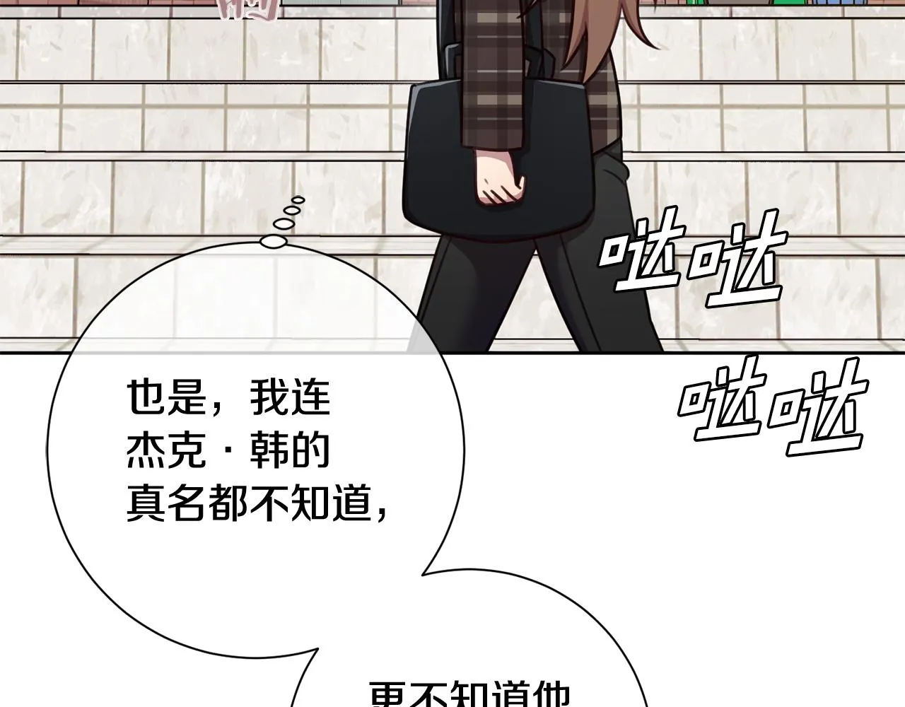 第17话 日久生情 第118页