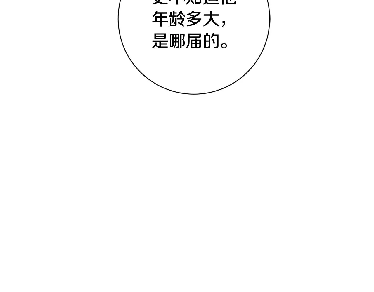 第17话 日久生情 第119页