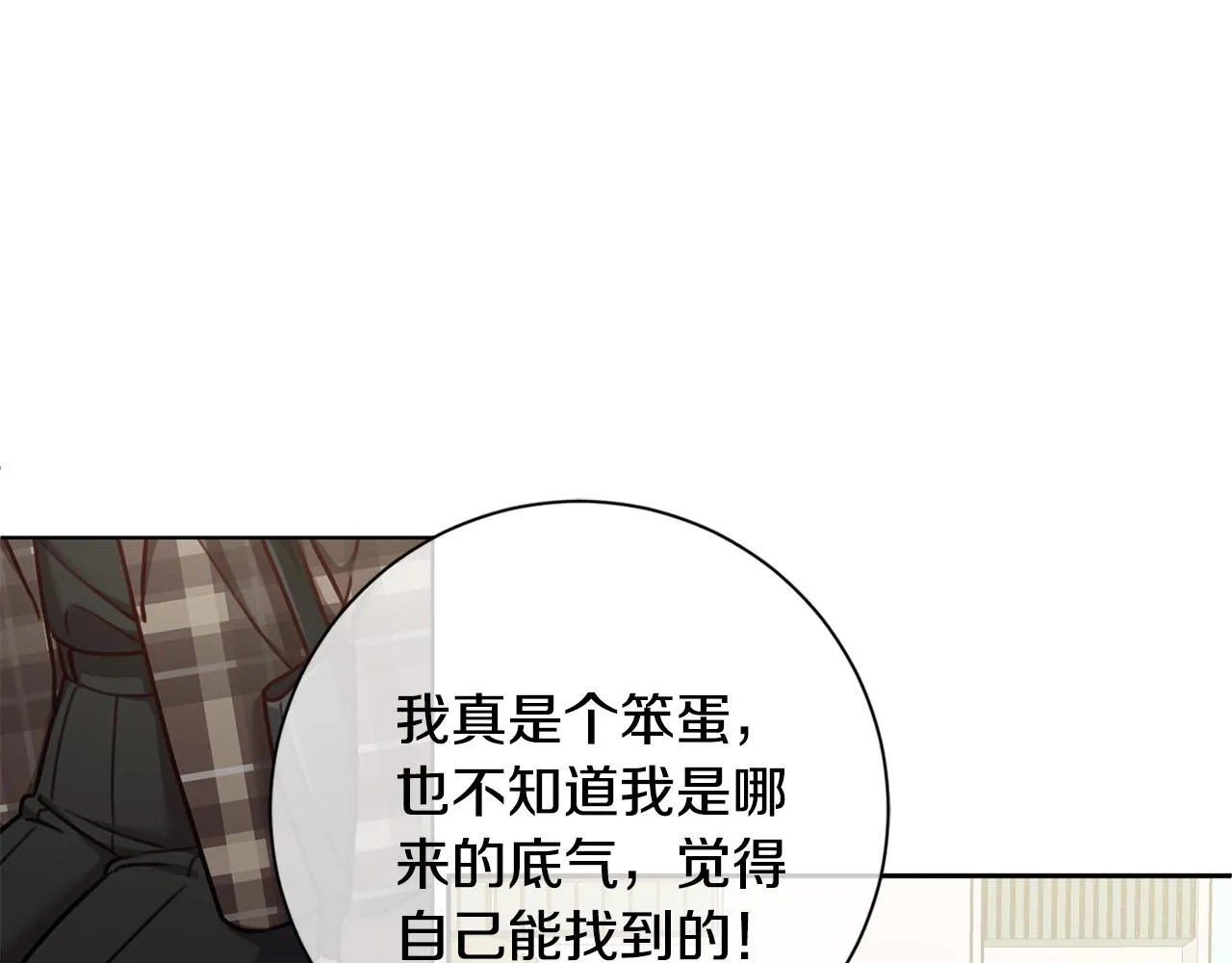 第17话 日久生情 第120页