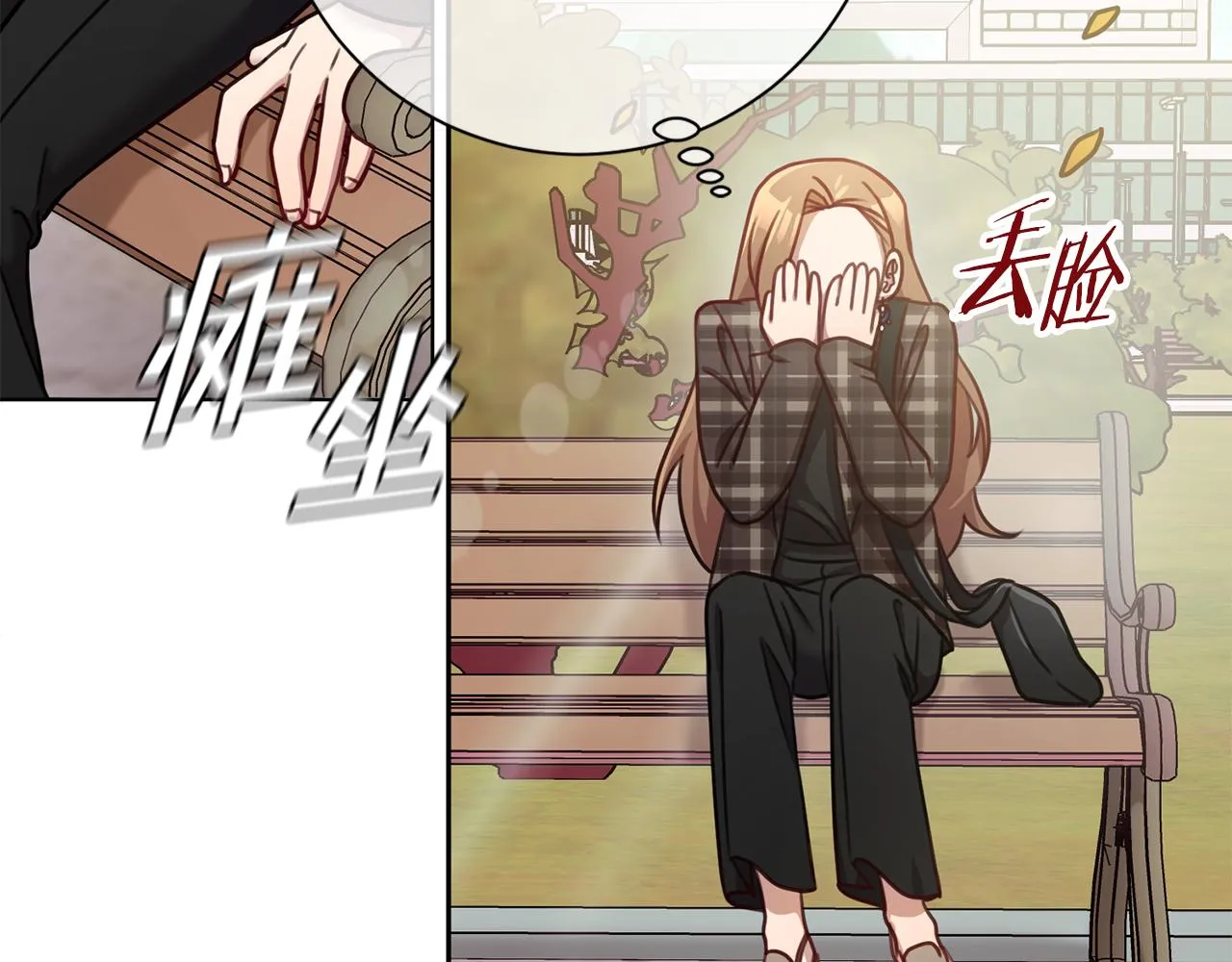 第17话 日久生情 第121页