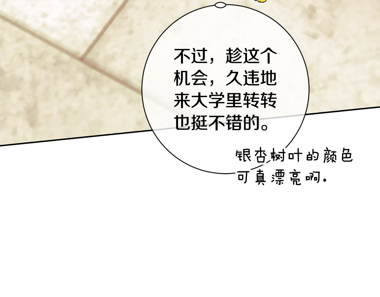 第17话 日久生情 第127页