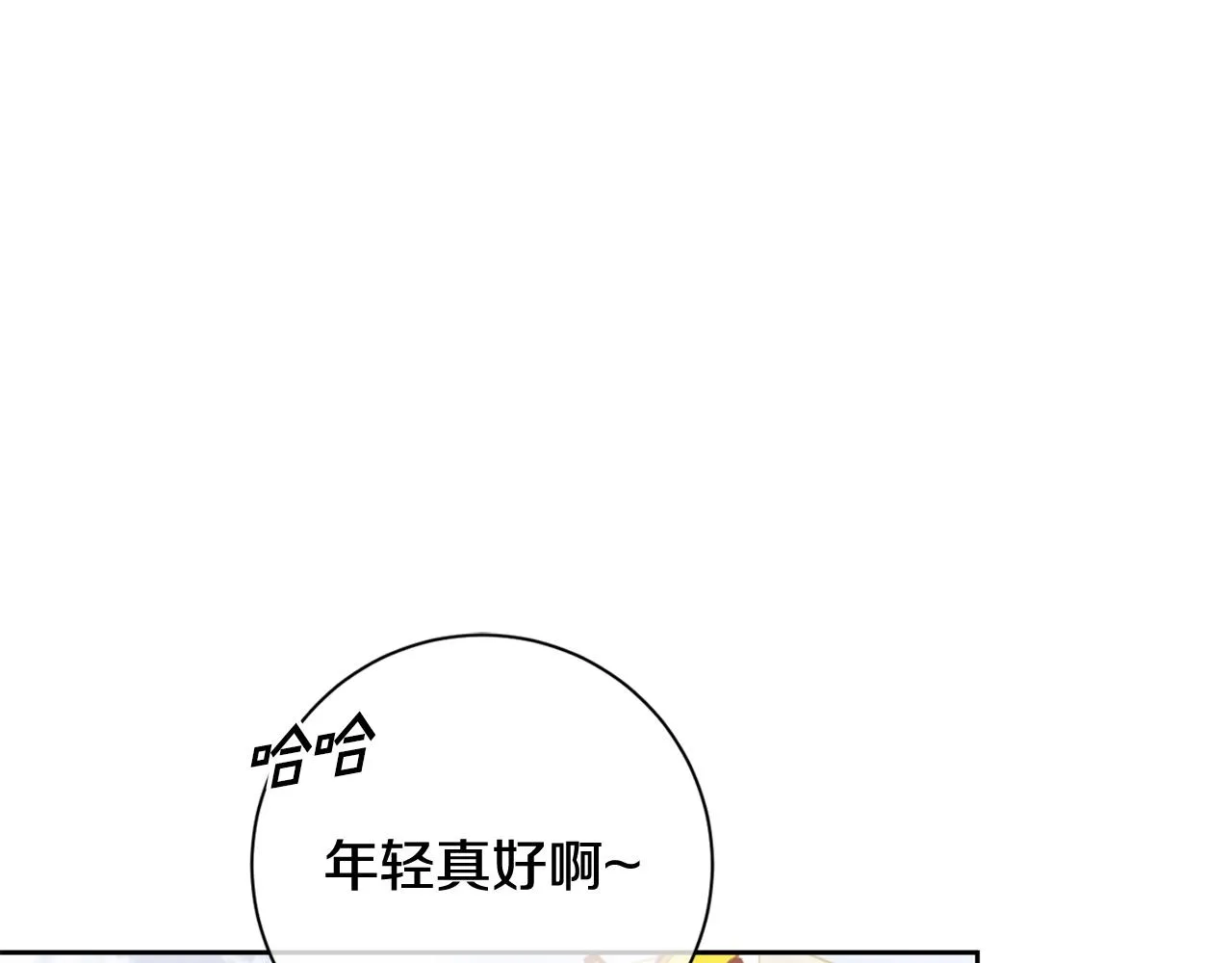 第17话 日久生情 第128页