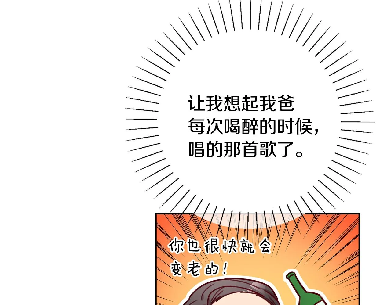 第17话 日久生情 第131页