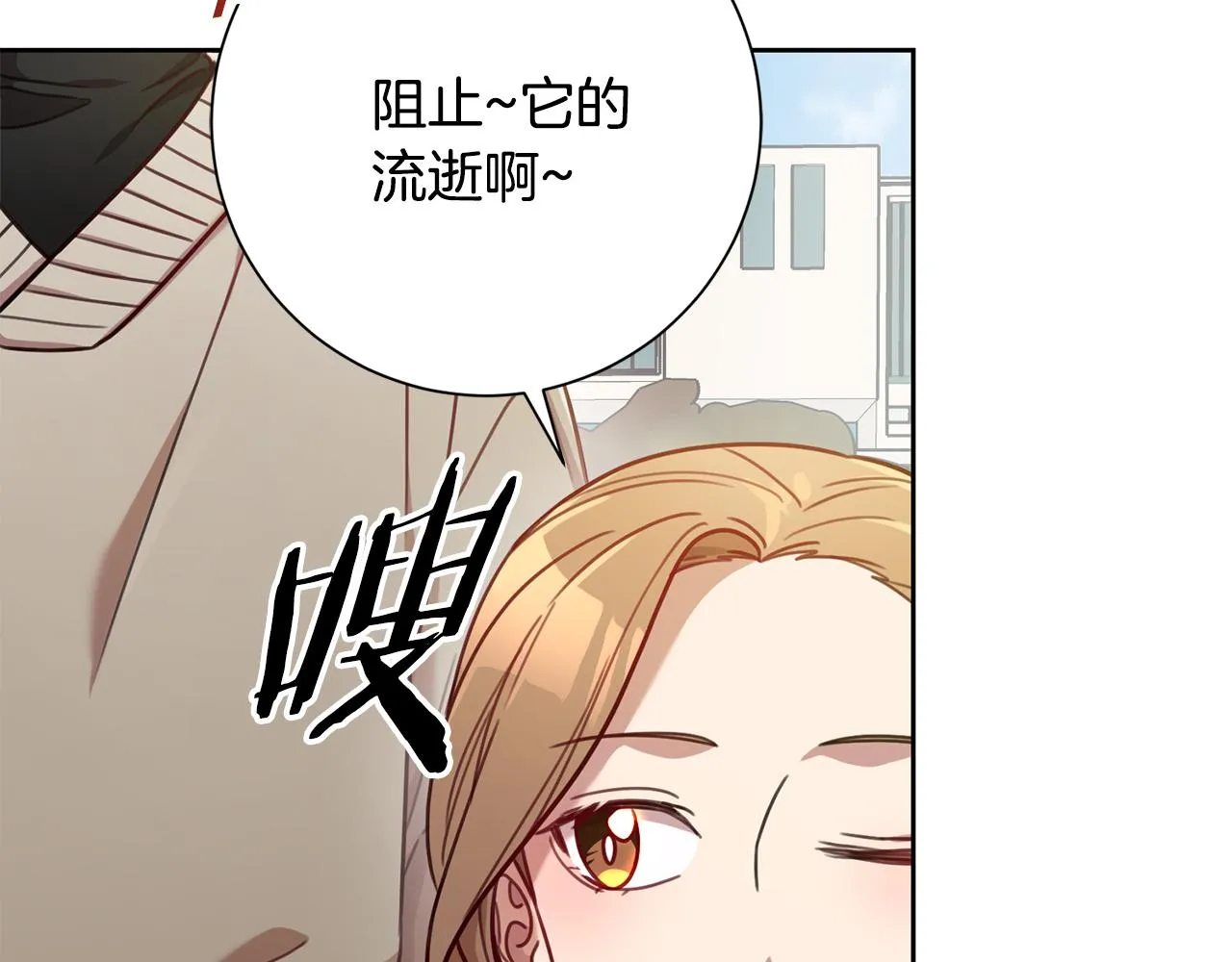 第17话 日久生情 第134页