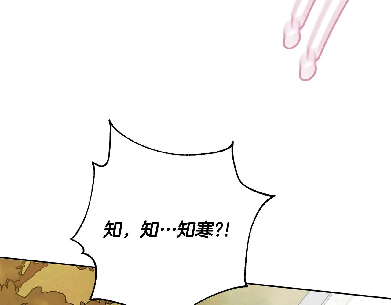 第17话 日久生情 第139页