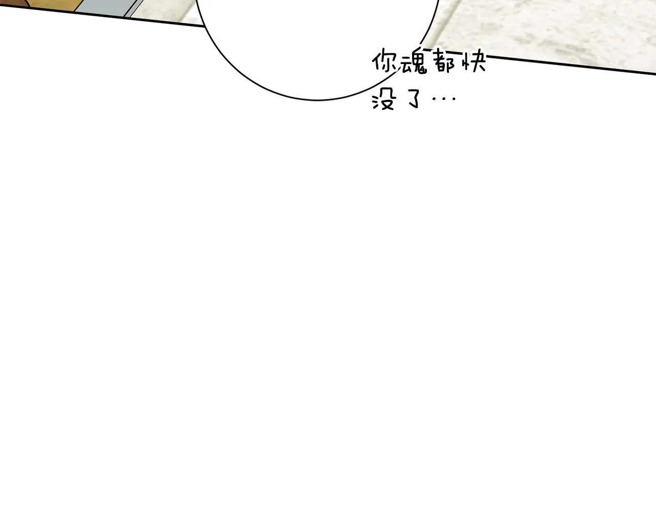 第17话 日久生情 第141页