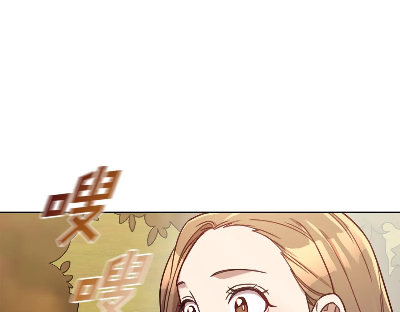 第17话 日久生情 第142页
