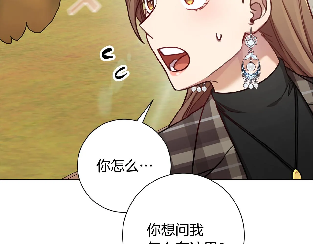 第17话 日久生情 第143页