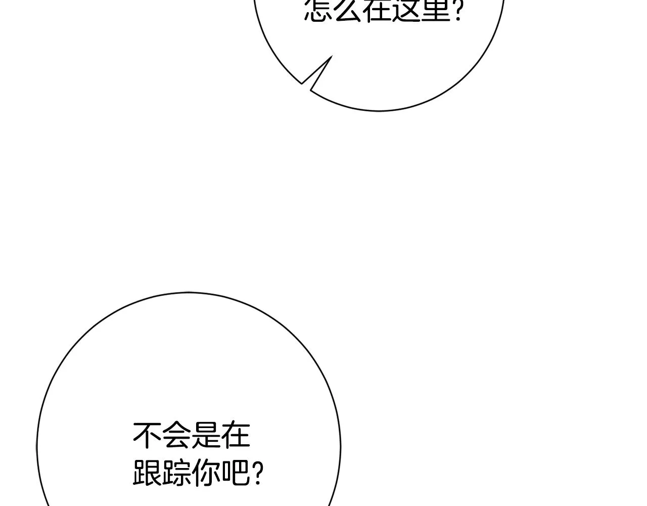 第17话 日久生情 第144页