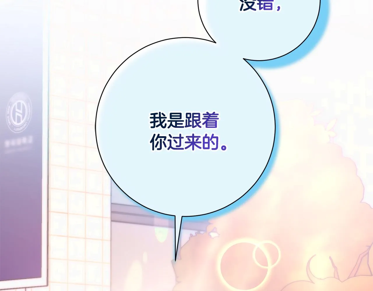 第17话 日久生情 第147页
