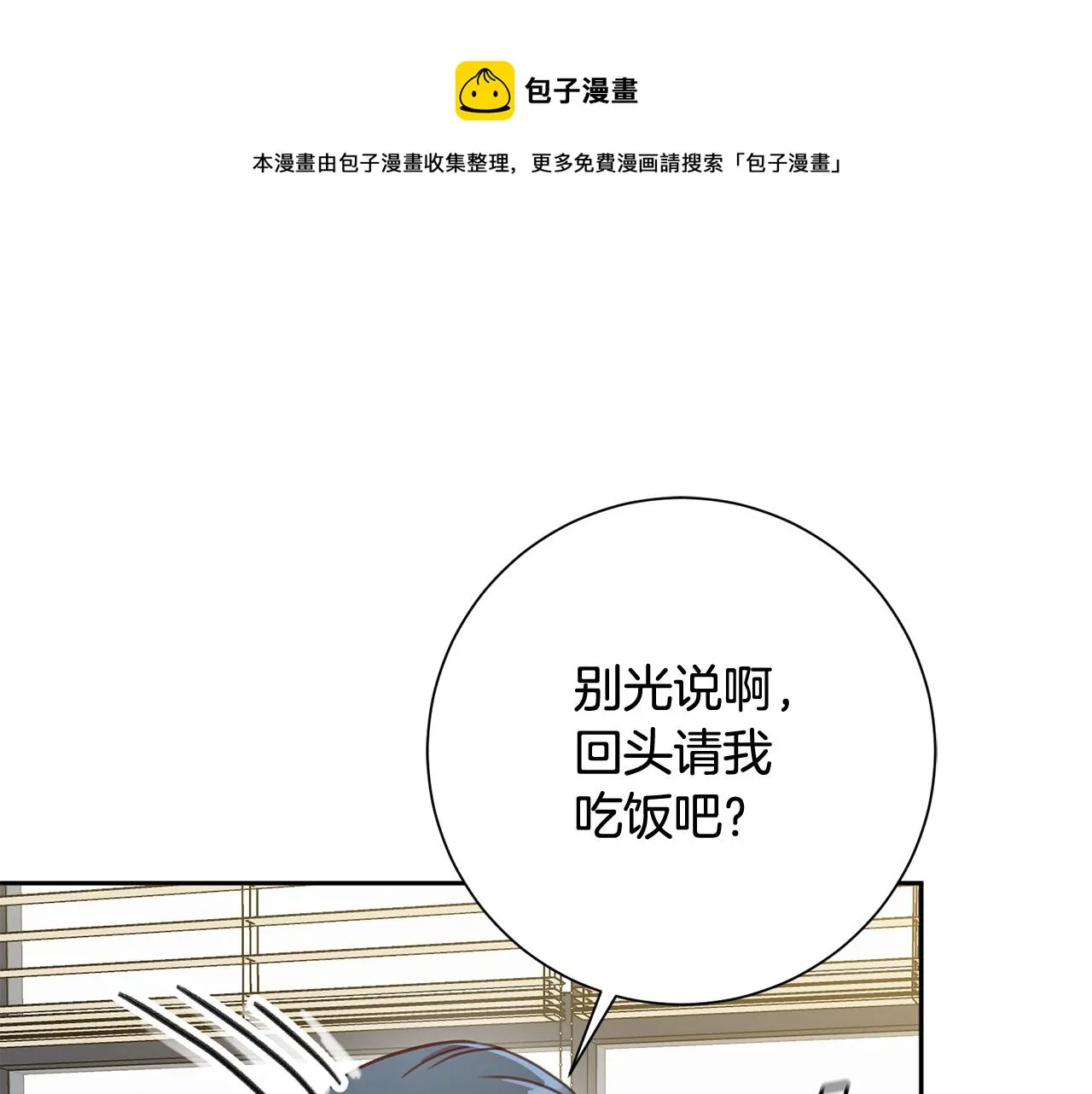 第16话 重要的事情 第1页