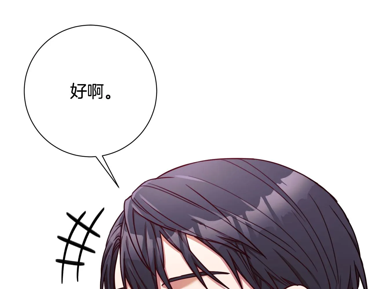第16话 重要的事情 第4页