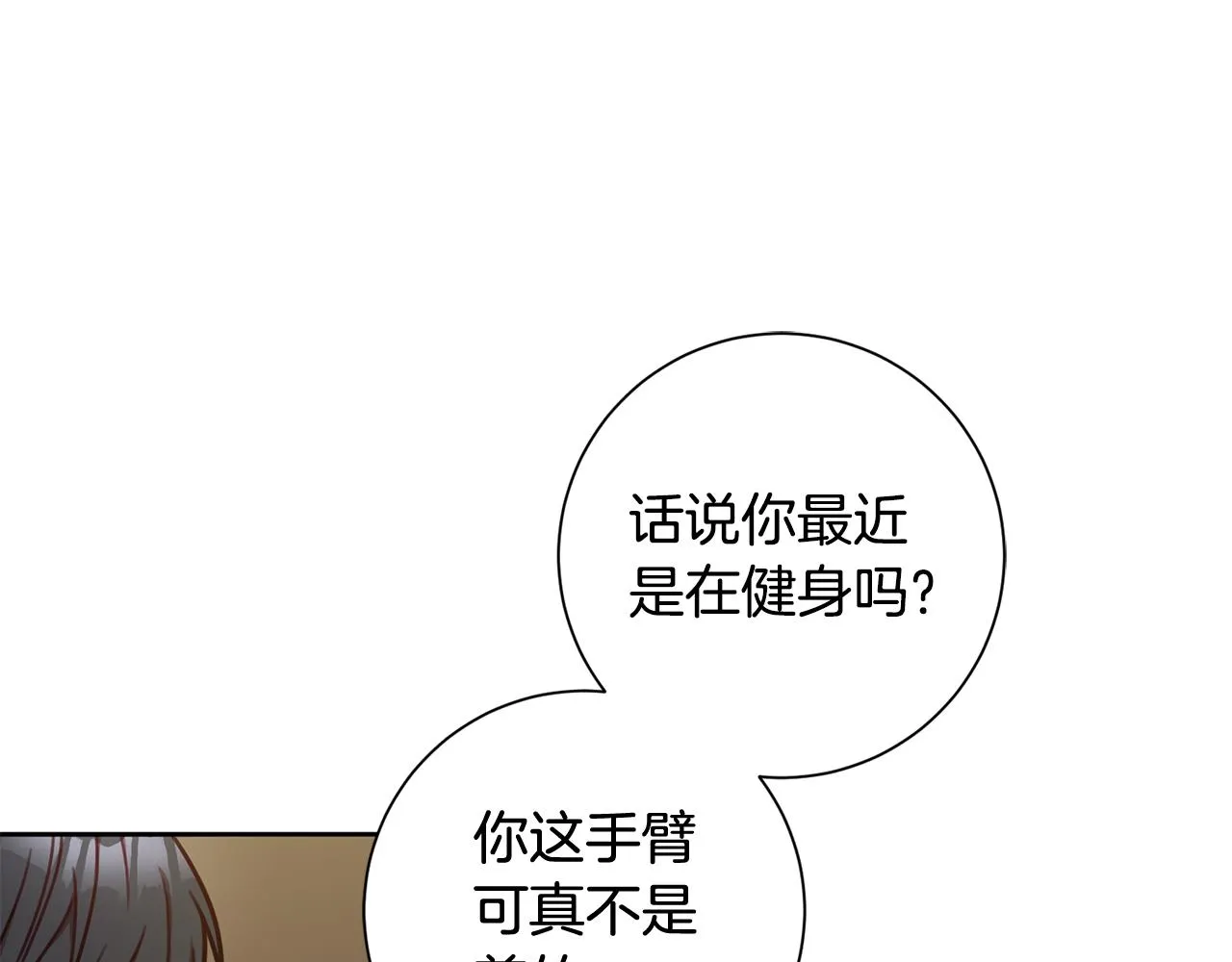 第16话 重要的事情 第14页