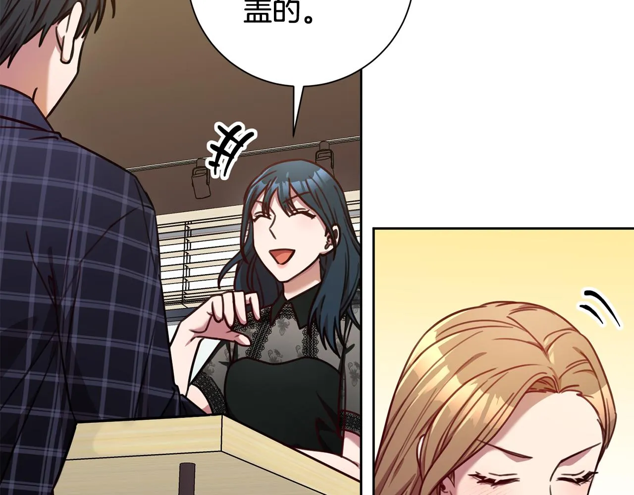 第16话 重要的事情 第15页