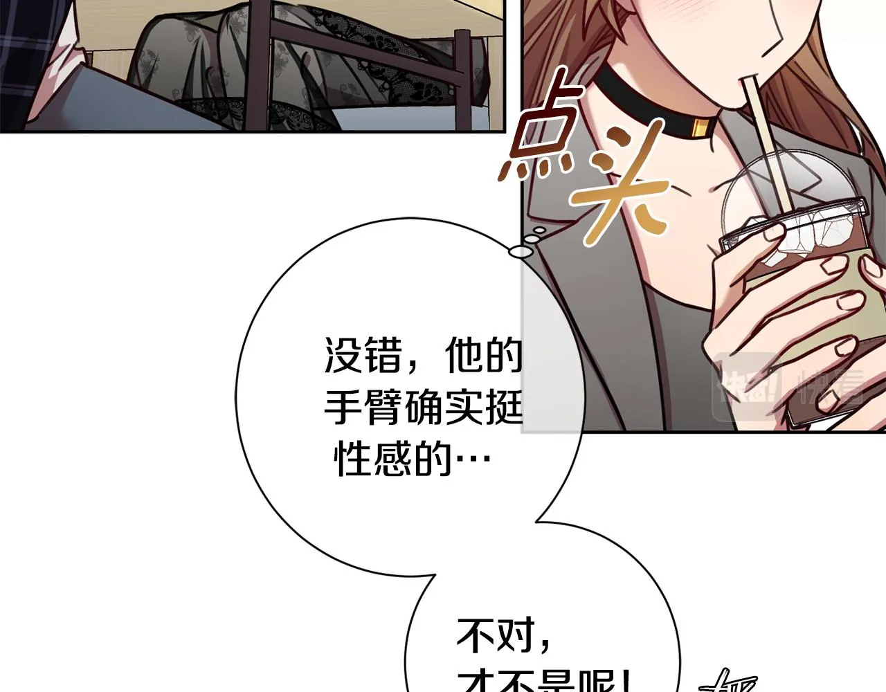 第16话 重要的事情 第16页