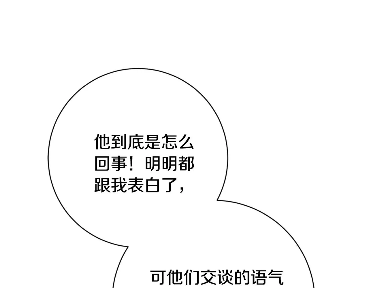 第16话 重要的事情 第18页