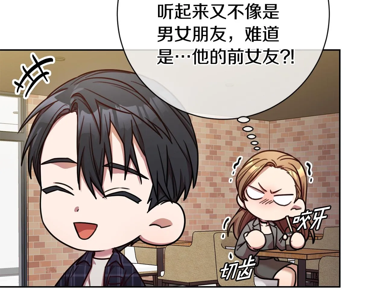 第16话 重要的事情 第19页