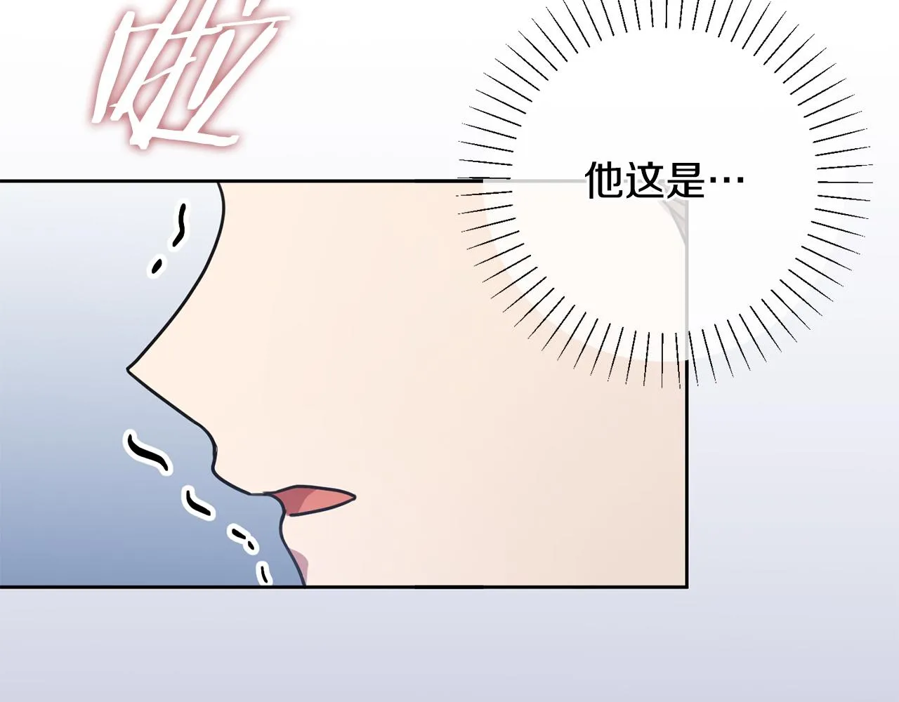 第16话 重要的事情 第32页