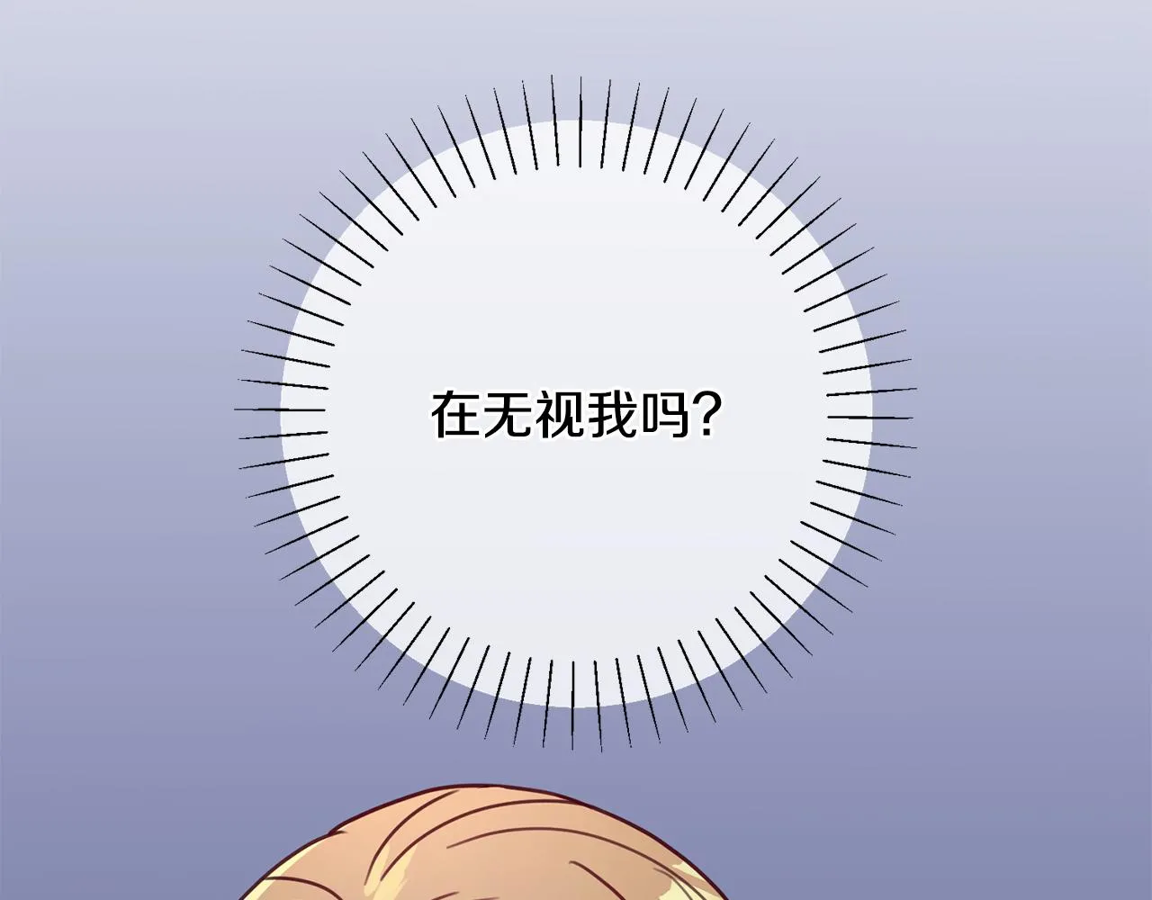 第16话 重要的事情 第33页