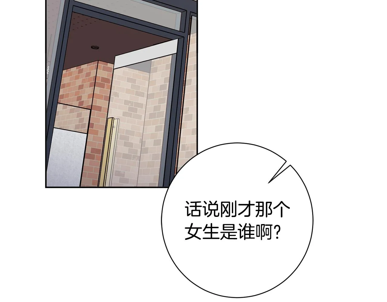 第16话 重要的事情 第42页