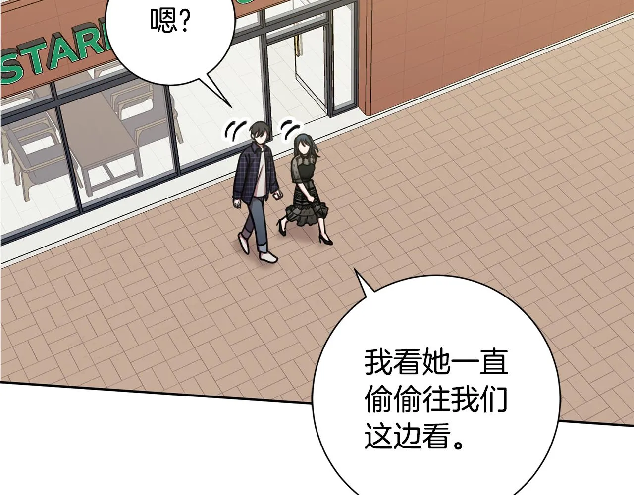 第16话 重要的事情 第44页