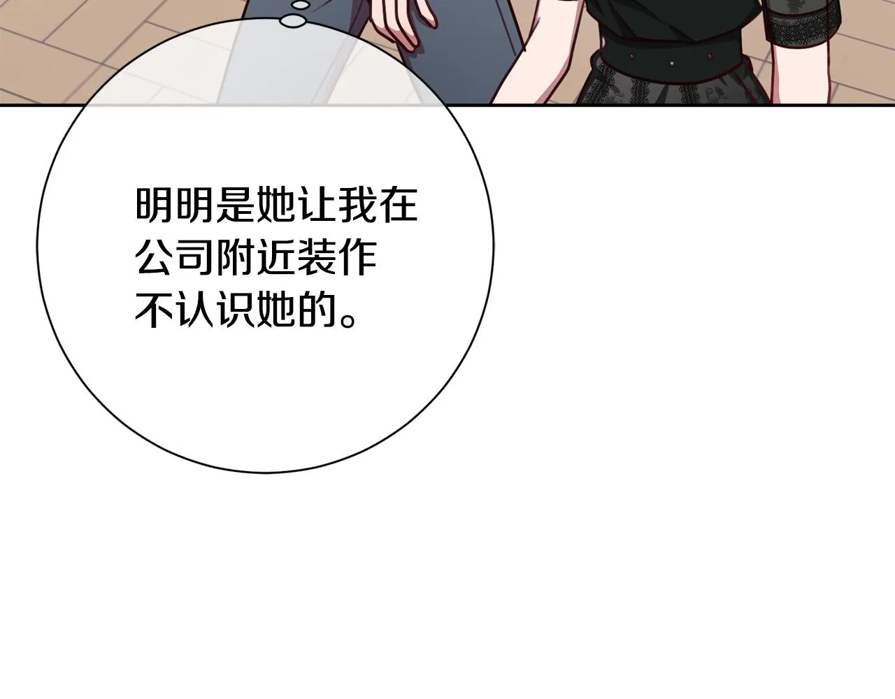 第16话 重要的事情 第52页