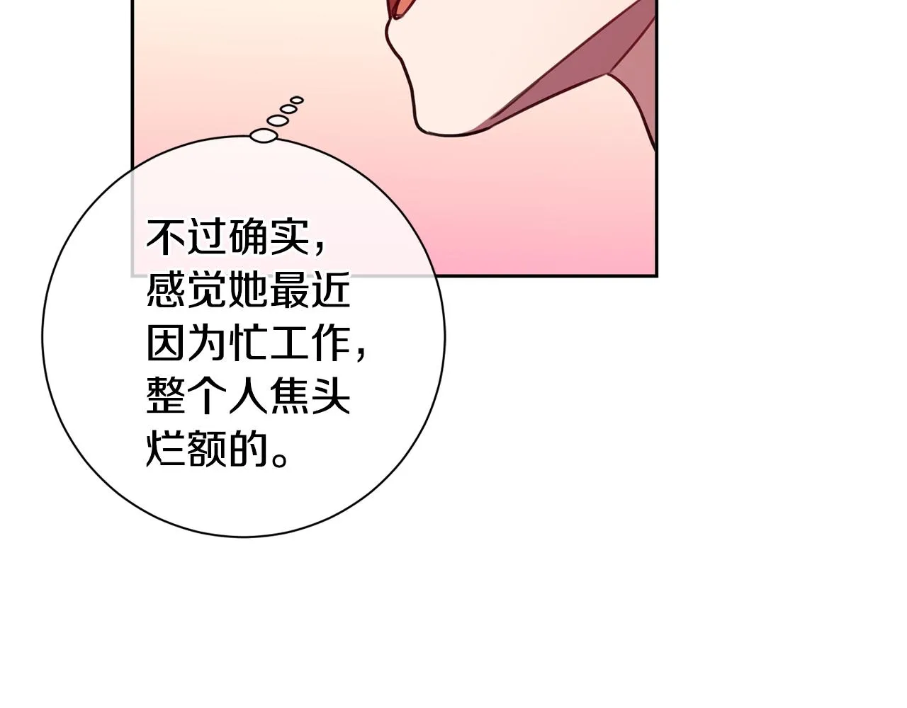 第16话 重要的事情 第55页