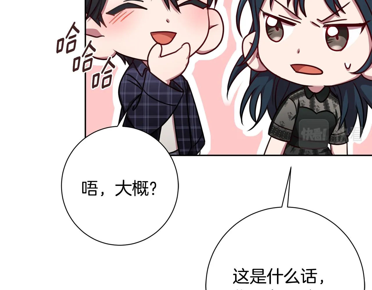 第16话 重要的事情 第58页