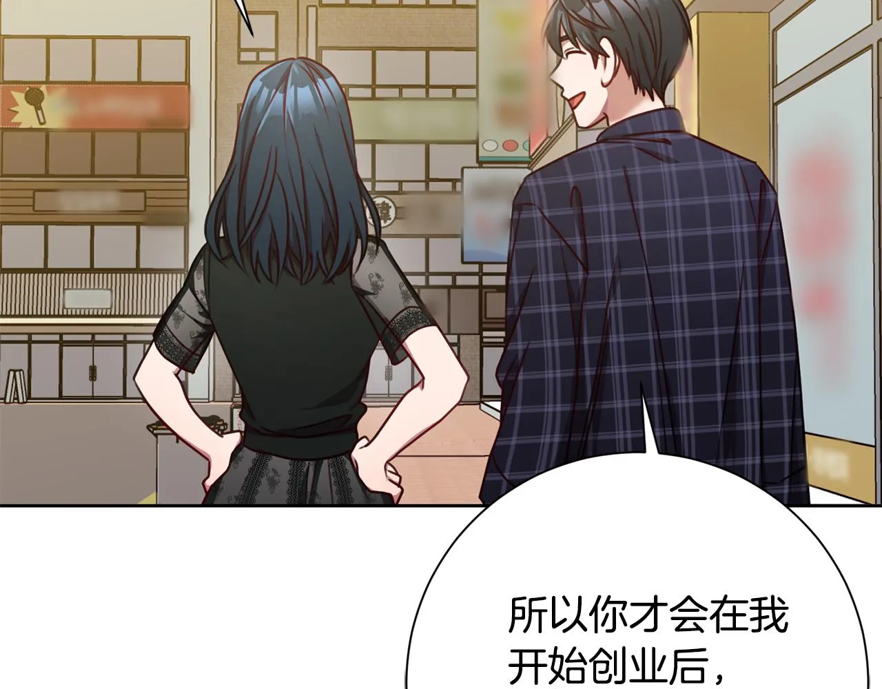 第16话 重要的事情 第61页