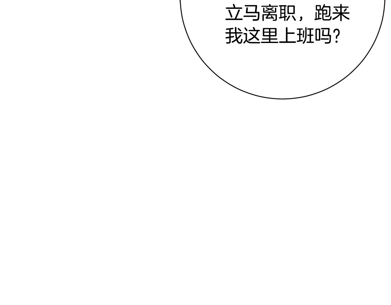第16话 重要的事情 第62页