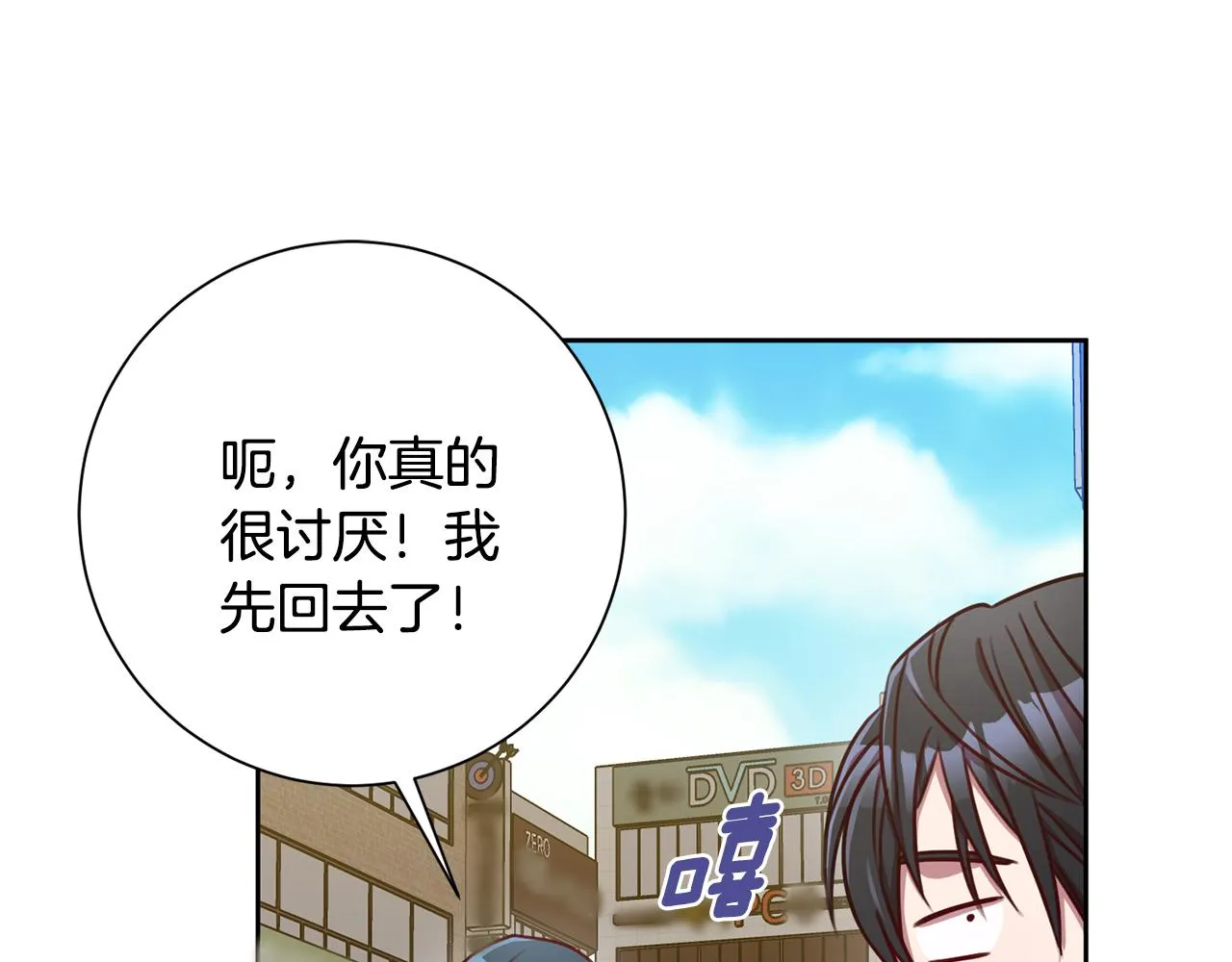 第16话 重要的事情 第63页