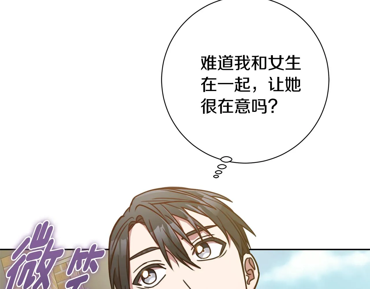 第16话 重要的事情 第68页