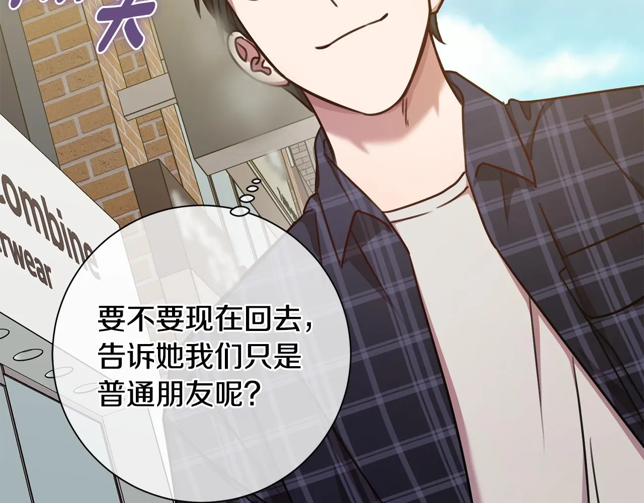 第16话 重要的事情 第69页
