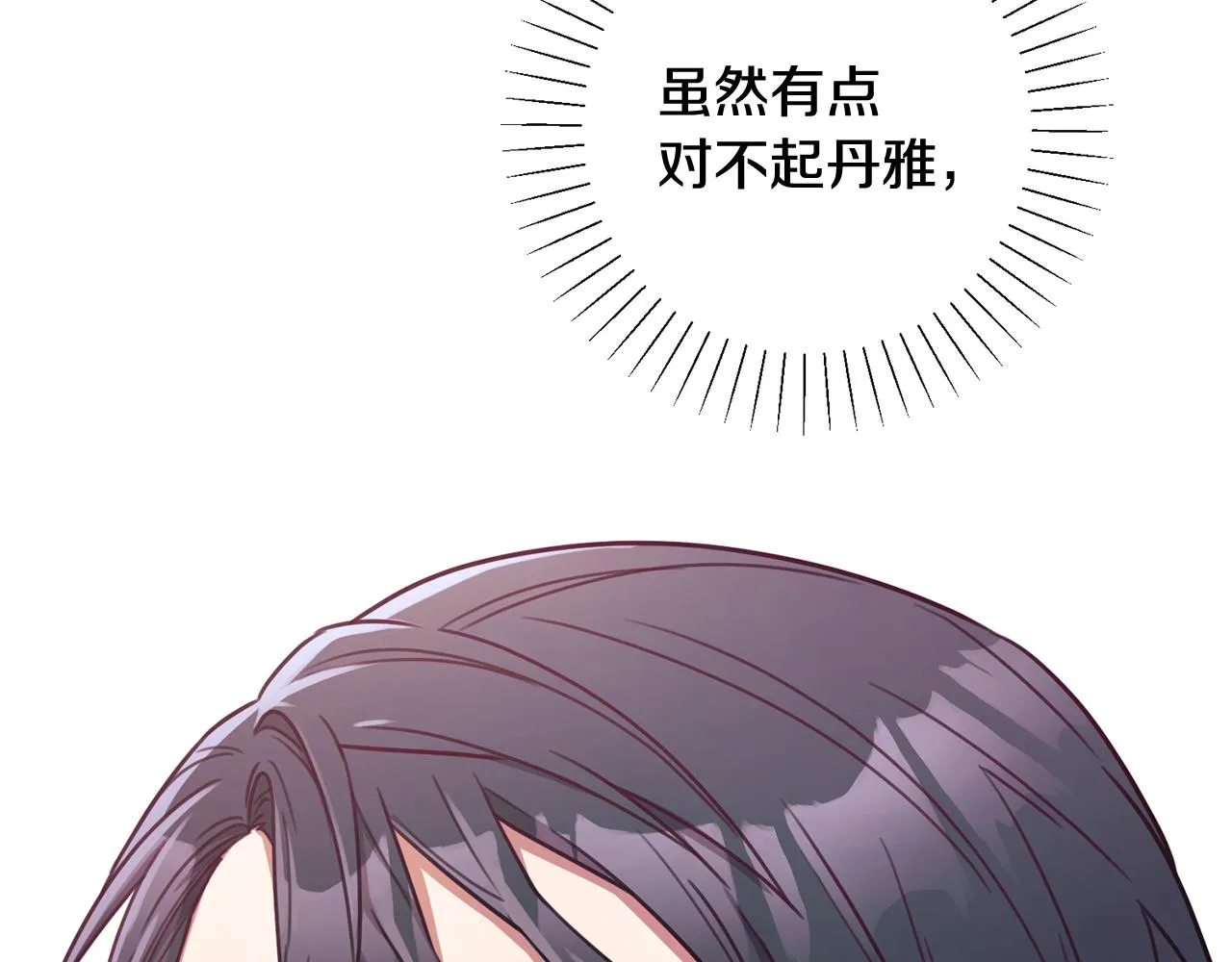 第16话 重要的事情 第76页