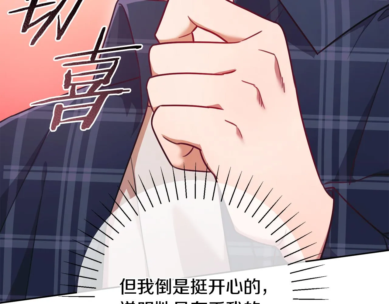 第16话 重要的事情 第78页