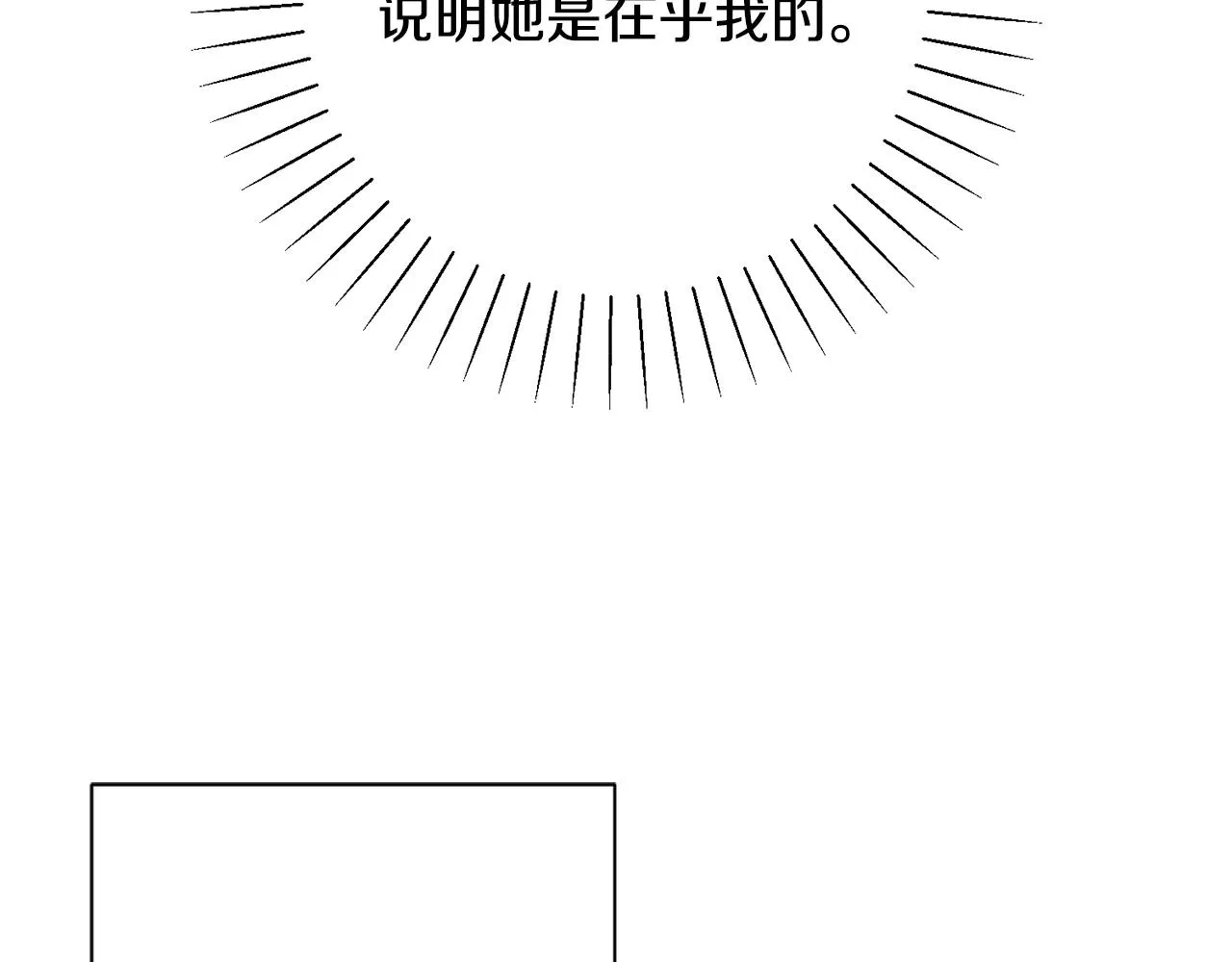 第16话 重要的事情 第79页