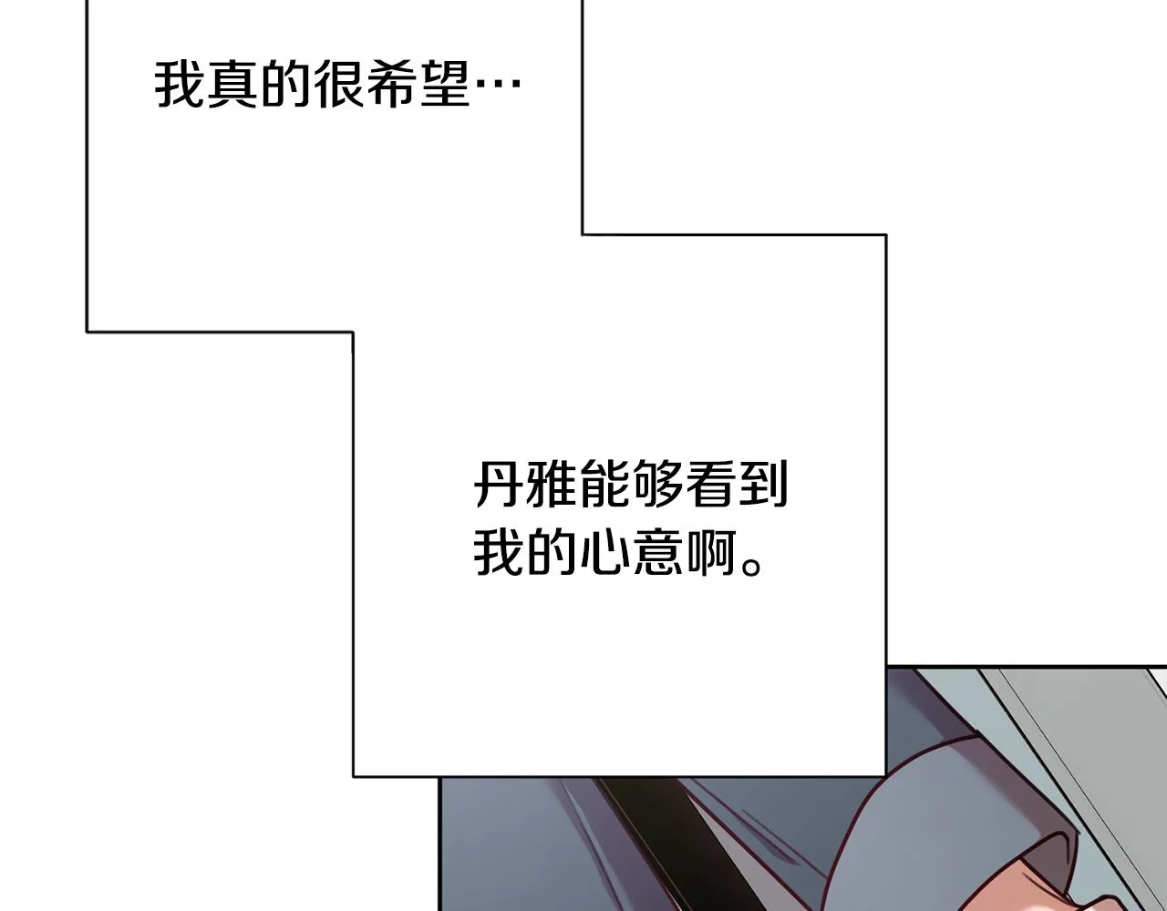 第16话 重要的事情 第80页