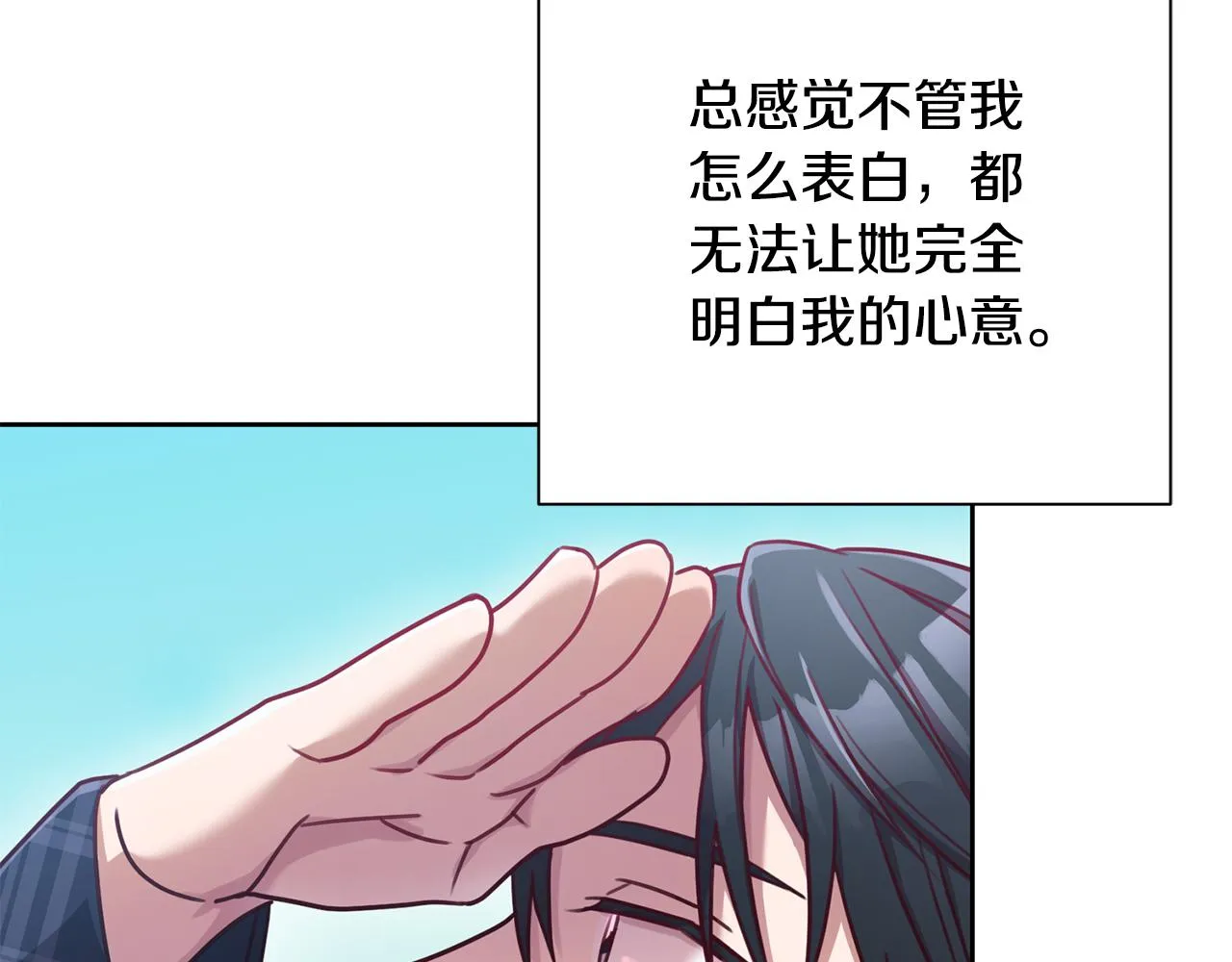 第16话 重要的事情 第83页