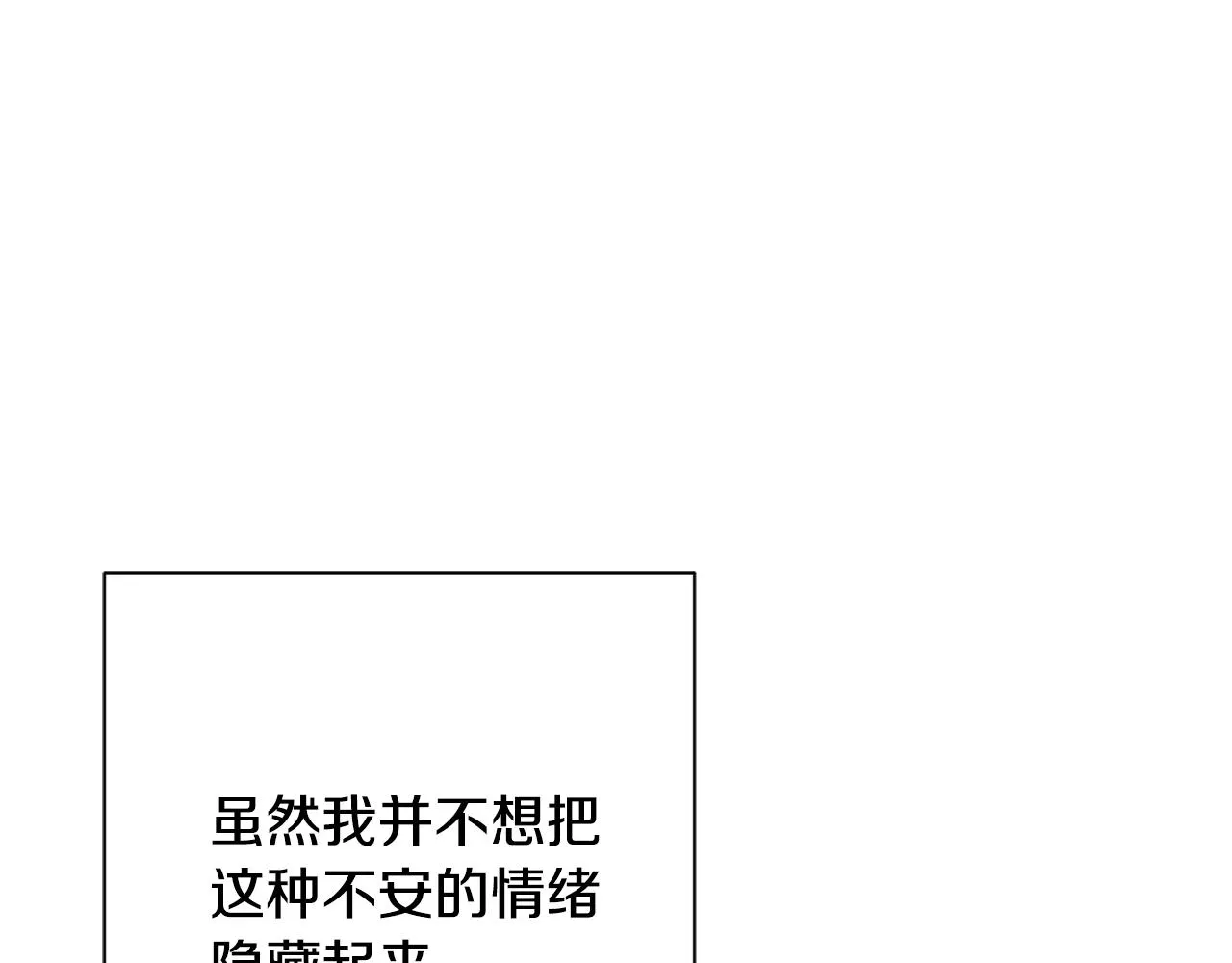 第16话 重要的事情 第85页