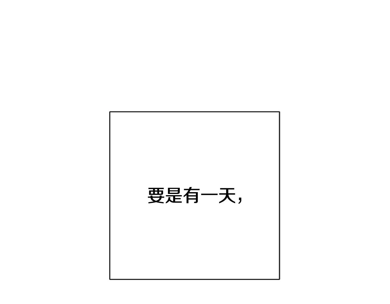 第16话 重要的事情 第89页