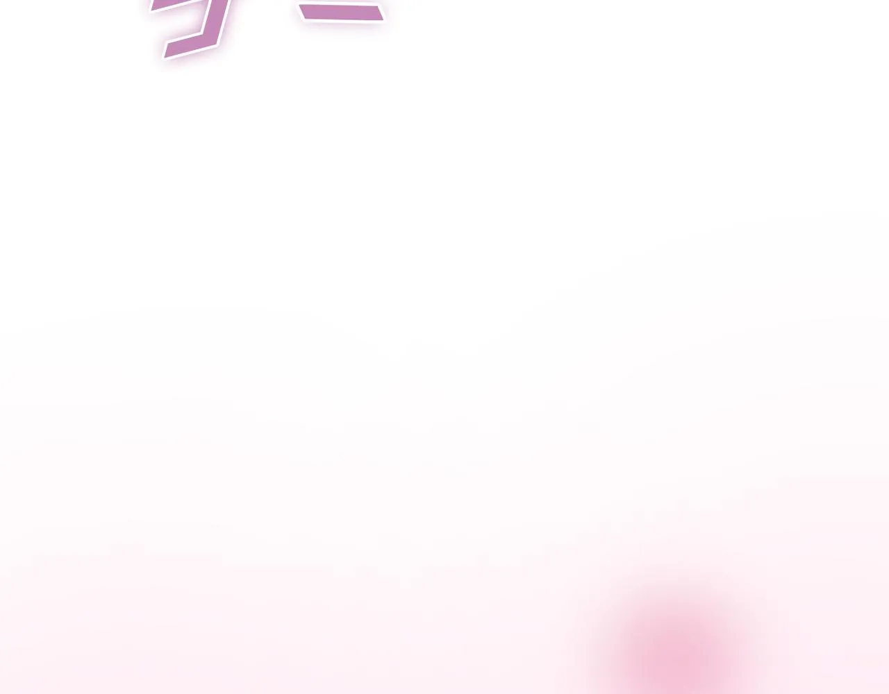 第16话 重要的事情 第91页