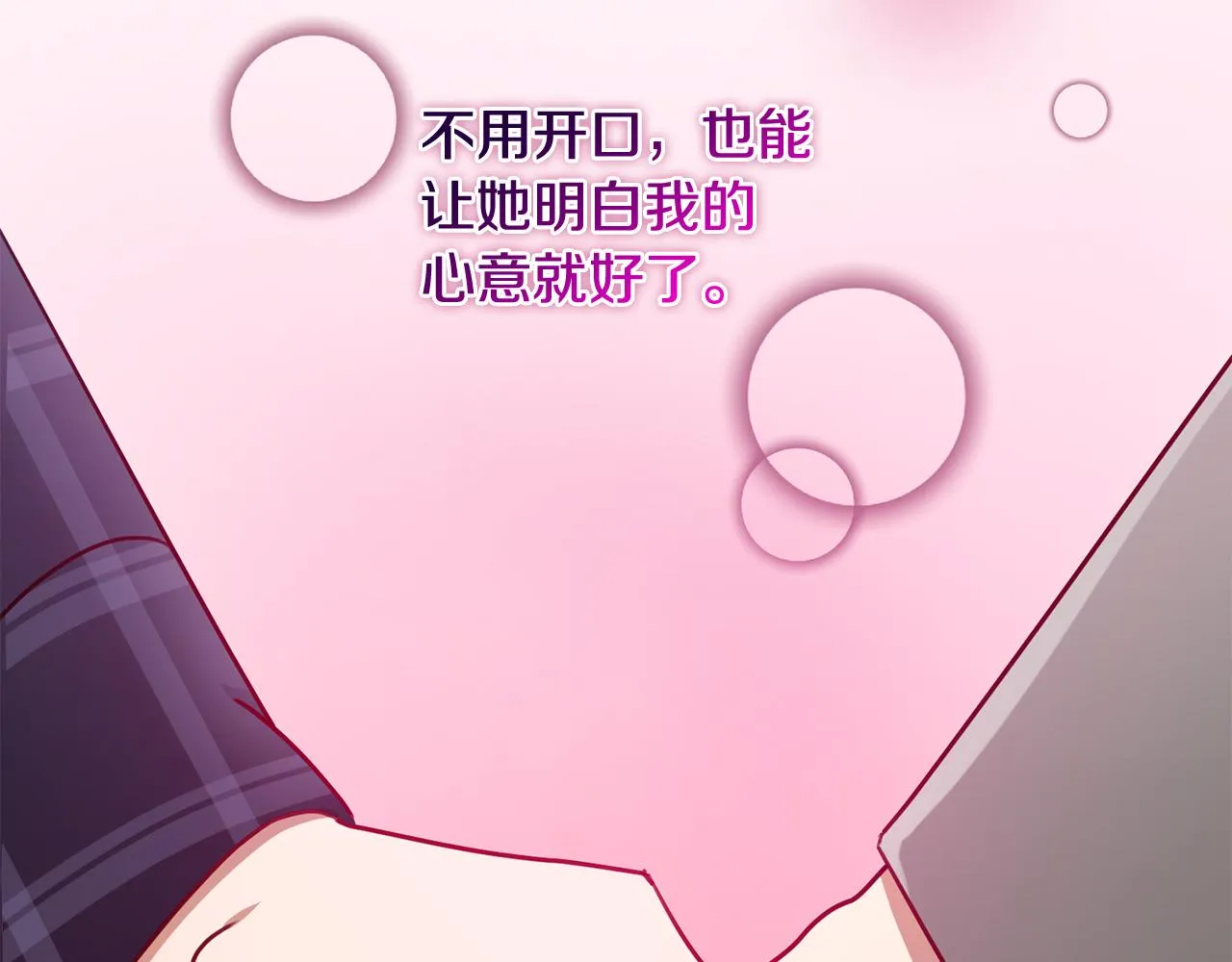 第16话 重要的事情 第92页